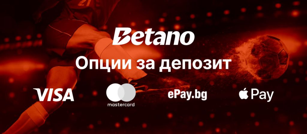 casino betano депозит