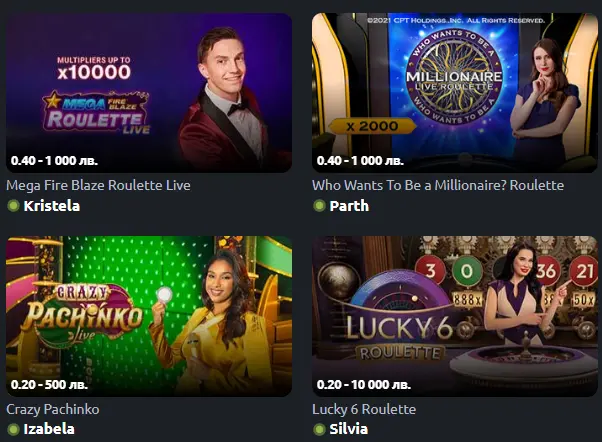 Бетано шоу игри