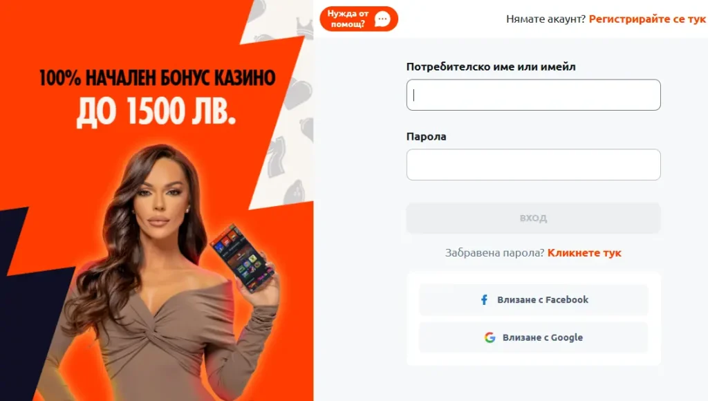 бетано вход