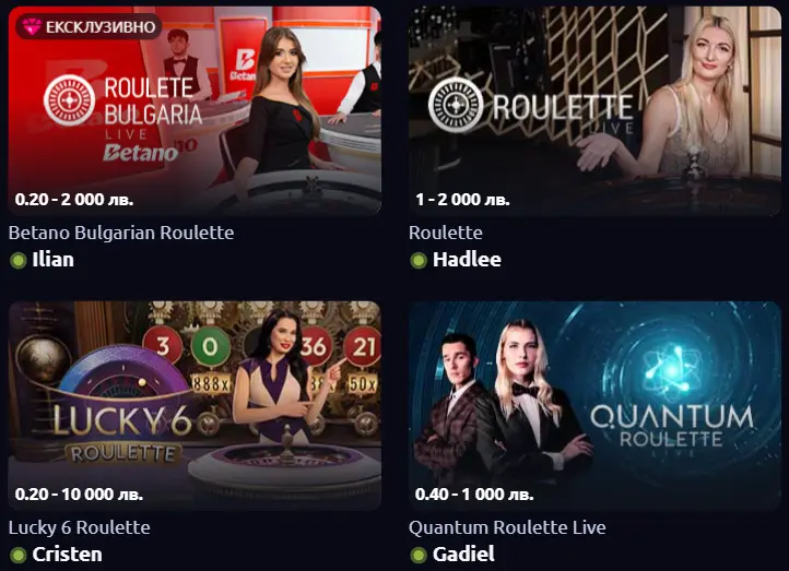 Betano рулетка на живо