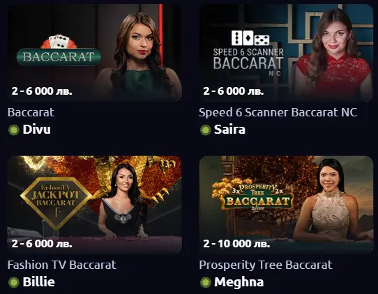 Бетано бакара на живо