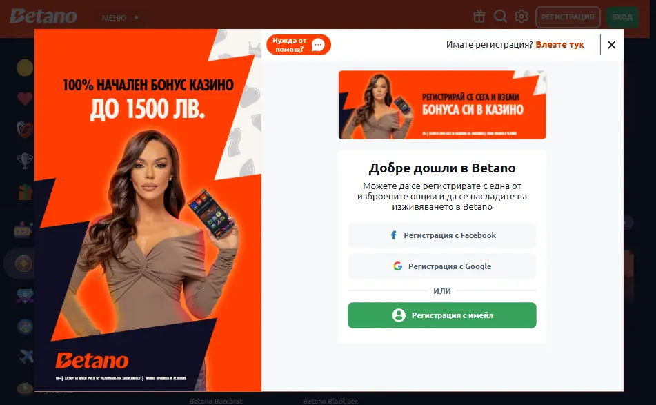 Бетано казино на живо