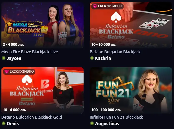 блекджек на живо